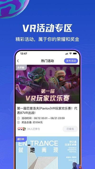 87vr游戏大厅下载