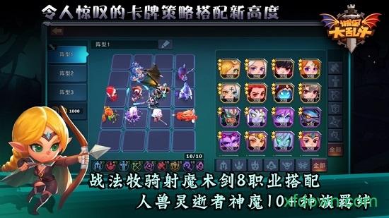 城堡传说大乱斗手游下载