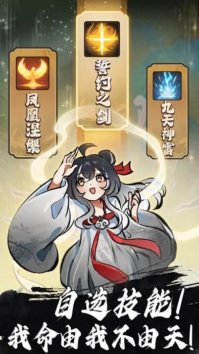 同境界我无敌下载