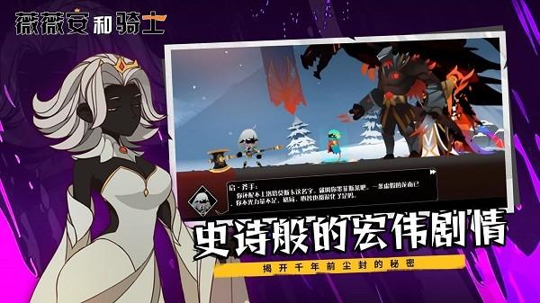 薇薇安和骑士手游下载安装