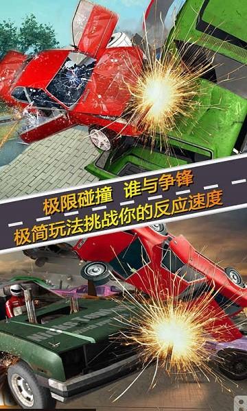 狂怒飞车极限碰撞下载