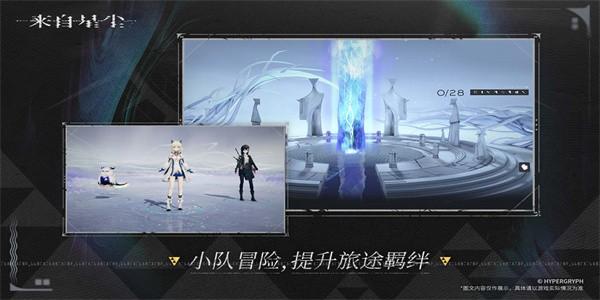 来自星尘官方版下载