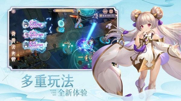 幻灵师手游下载