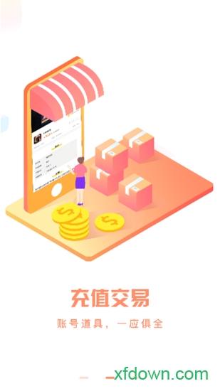 会玩手游app下载