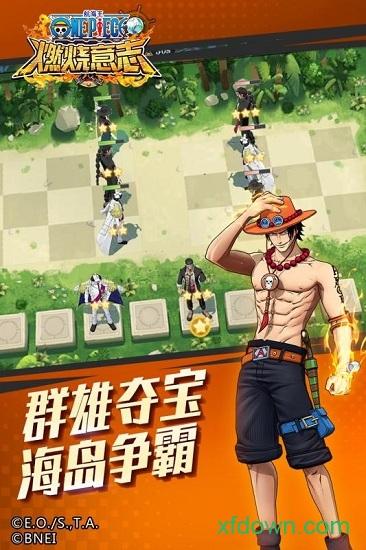 海贼王燃烧意志九游版