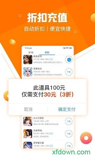 随乐游app下载