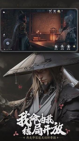 极无双2手游下载安装