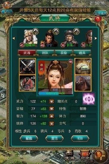 叫我三国迷游戏下载