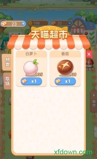 懒人农场免费下载