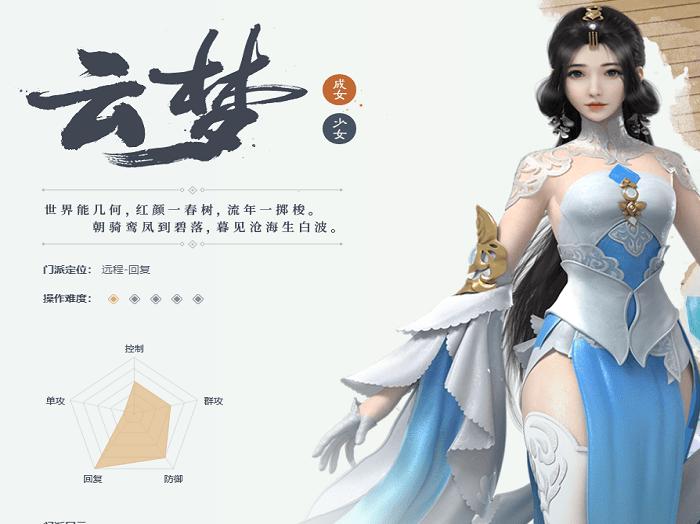 一梦江湖最新版 一梦江湖下载安装