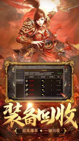 热血合击九游版下载