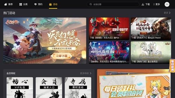 雷电游戏中心手机版