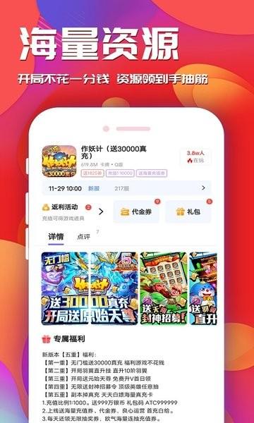 游戏乐园软件