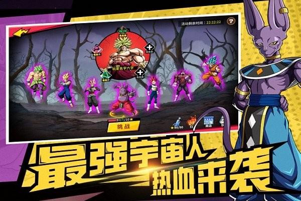 武道决斗超宇宙手游