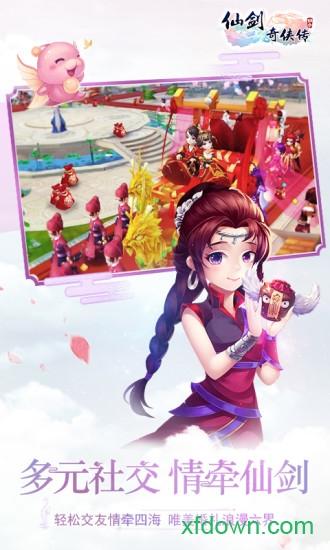 仙剑奇侠传3d回合游戏
