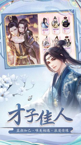花之舞手游下载安装