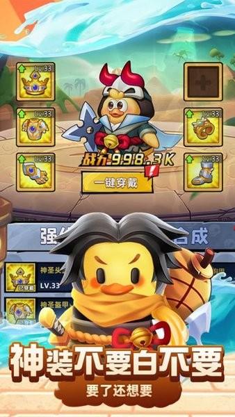 66小鸭鸭游戏