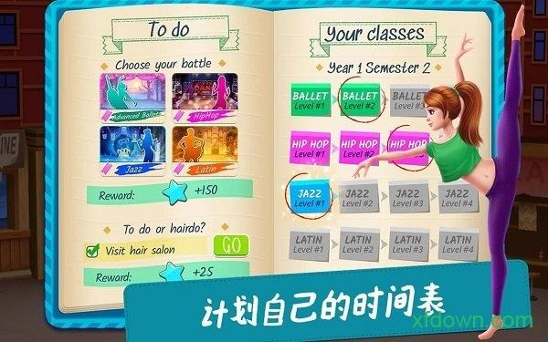 舞蹈校园故事最新版