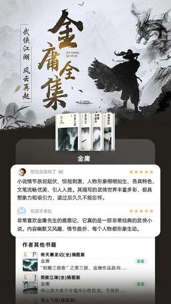 书旗小说app下载