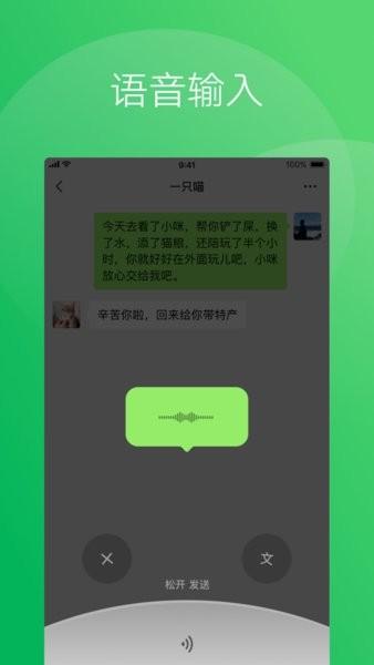 微信三星版app下载