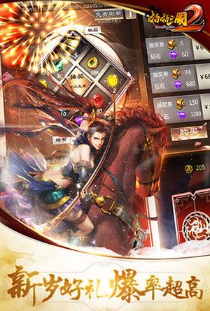 啪啪三国2手机游戏