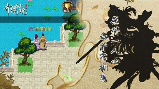 奇缘幻境游戏