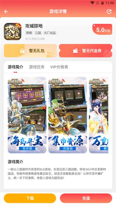 九氪手游平台官方版下载