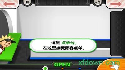 老爹汉堡店下载