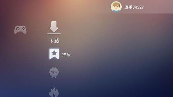 小旗手柄app