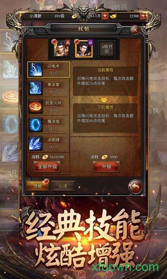 龙城传奇无限元宝版