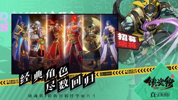 镇魂街破晓游戏