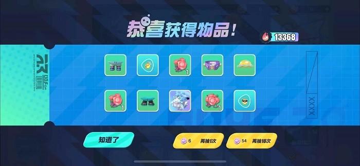 蛋仔派对龙蛋抽奖模拟器app下载