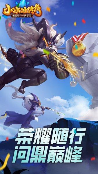 小冰冰传奇最新