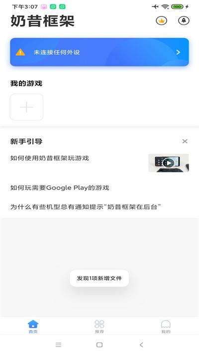奶昔框架最新版本9.0下载