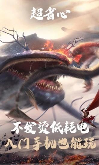 妄想山海云游戏下载