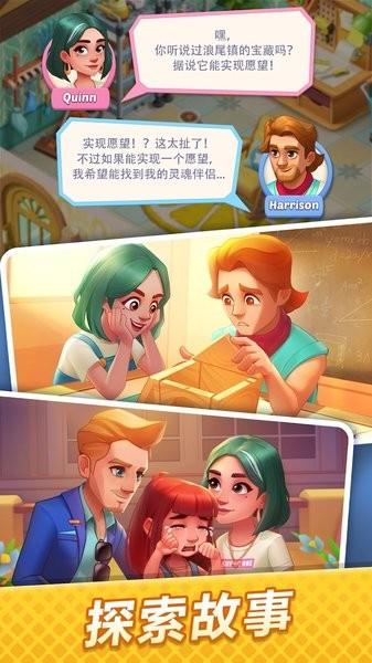 绯闻港口合并故事游戏