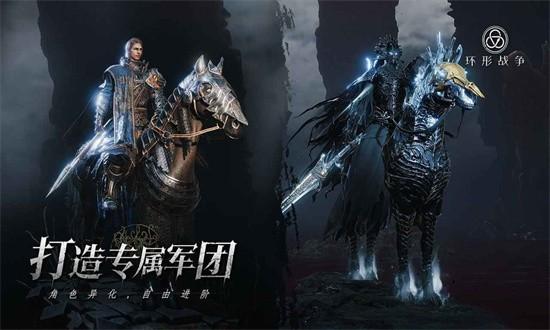 环形战争手机版下载