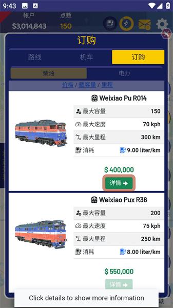 闲置火车站游戏