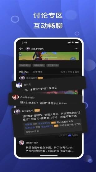 摸鱼社app下载