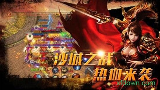 沙城之战下载
