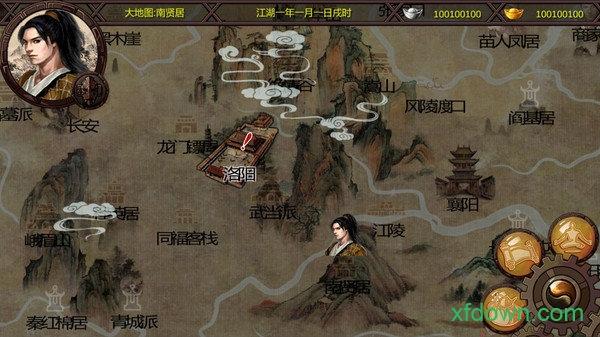 金庸群侠传x手游攻略