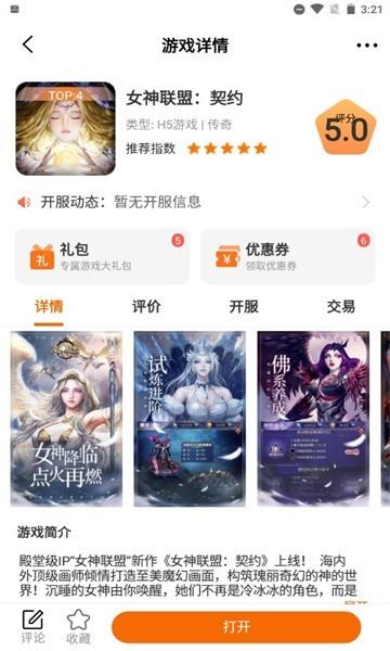 冰月游戏盒下载