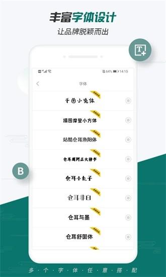 logo设计大师官方下载