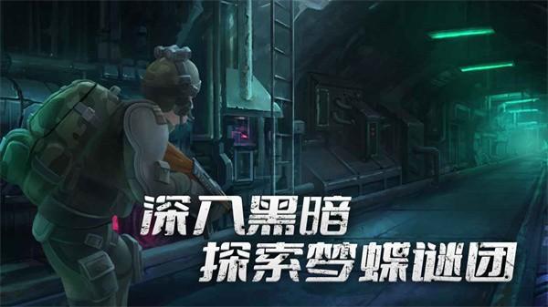 代号梦蝶重生游戏