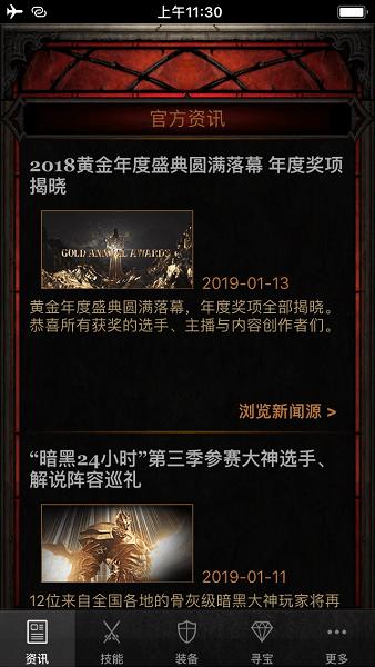 d3助手最新版下载