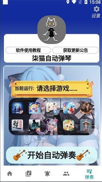柒猫自动弹琴最新版下载