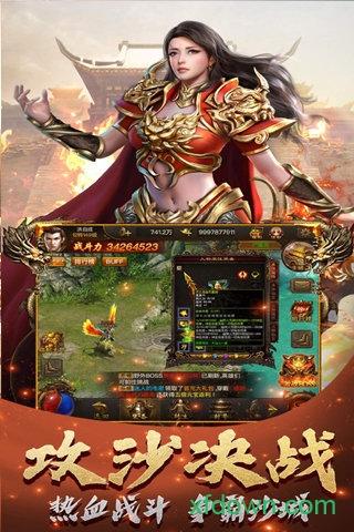斗破神手游下载