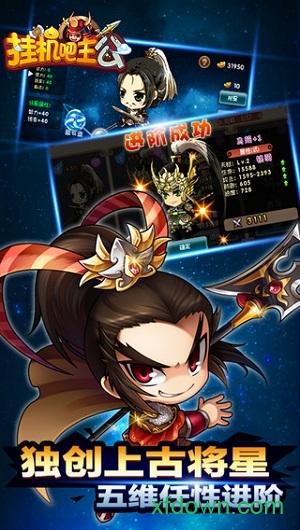 挂机吧主公游戏下载
