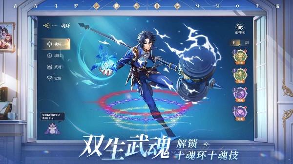 斗罗大陆史莱克学院手游下载