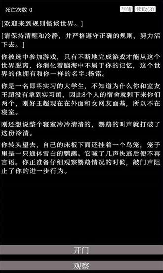 文字小故事实习游戏下载
